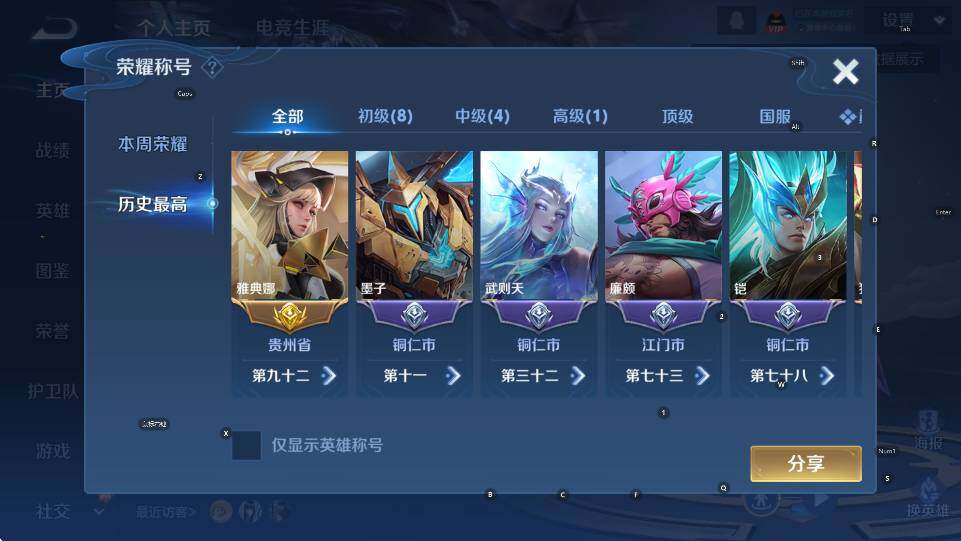 WZCMW4153557王者荣耀账号详情图10