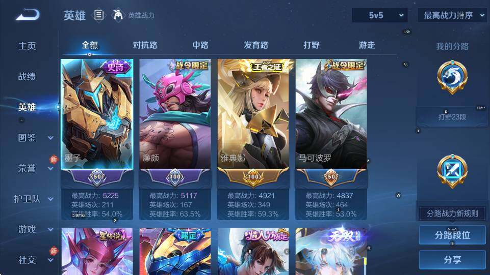 WZCMW4153557王者荣耀账号详情图11