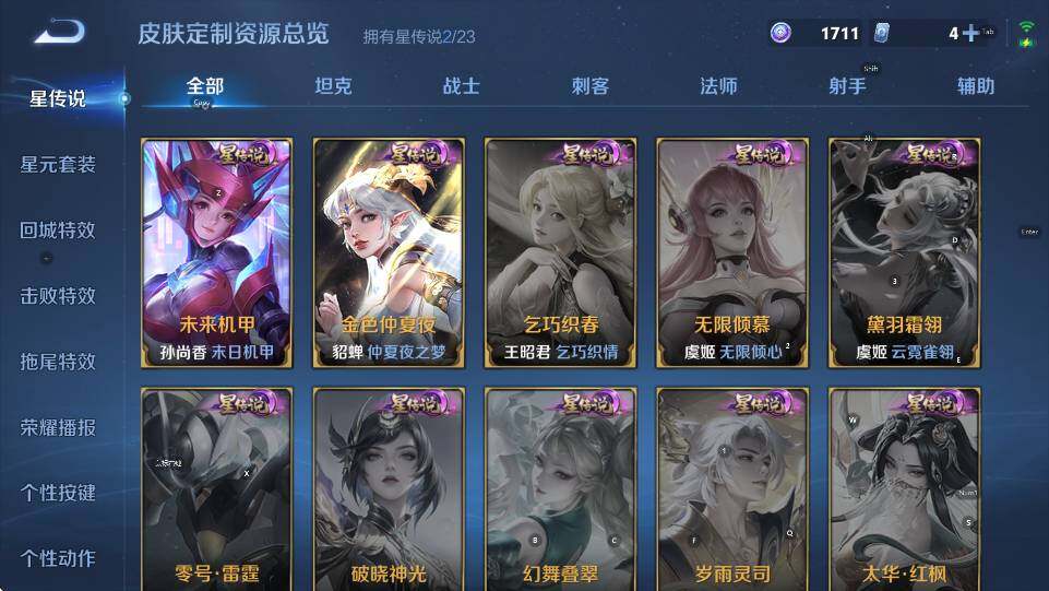 WZCMW4153557王者荣耀账号详情图17