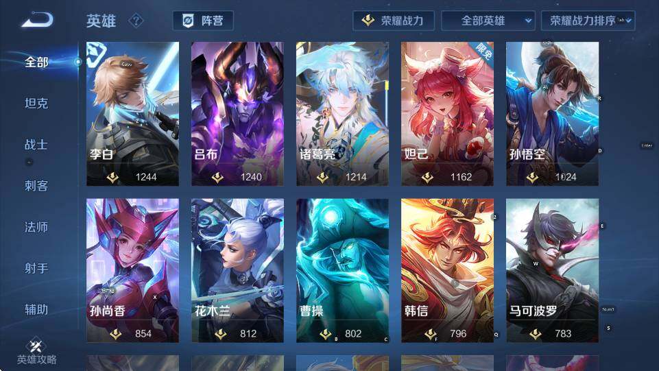 WZCMW4153557王者荣耀账号详情图18