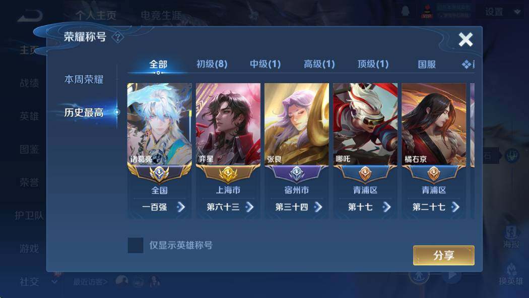 WZCMW4153589王者荣耀账号详情图12