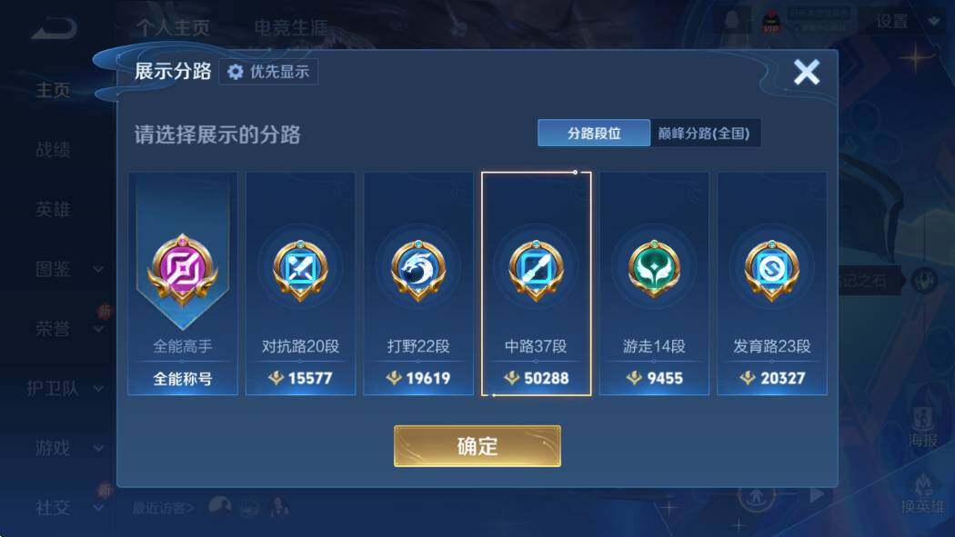 WZCMW4153589王者荣耀账号详情图13