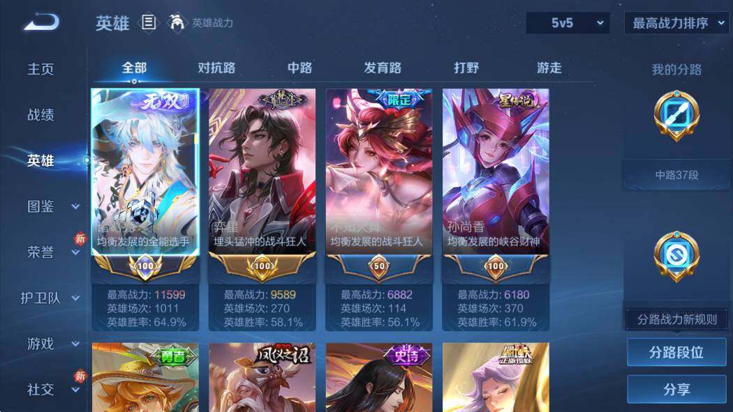 WZCMW4153589王者荣耀账号详情图14