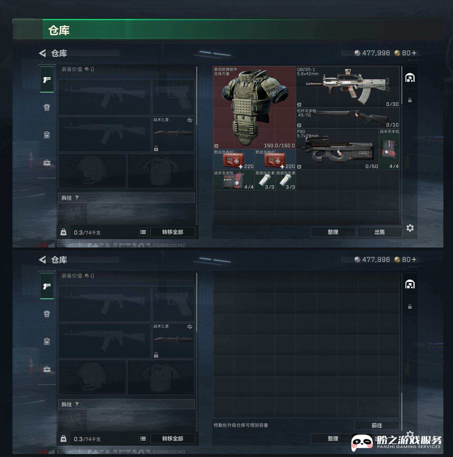 SJZCMW443788三角洲行动账号详情图3