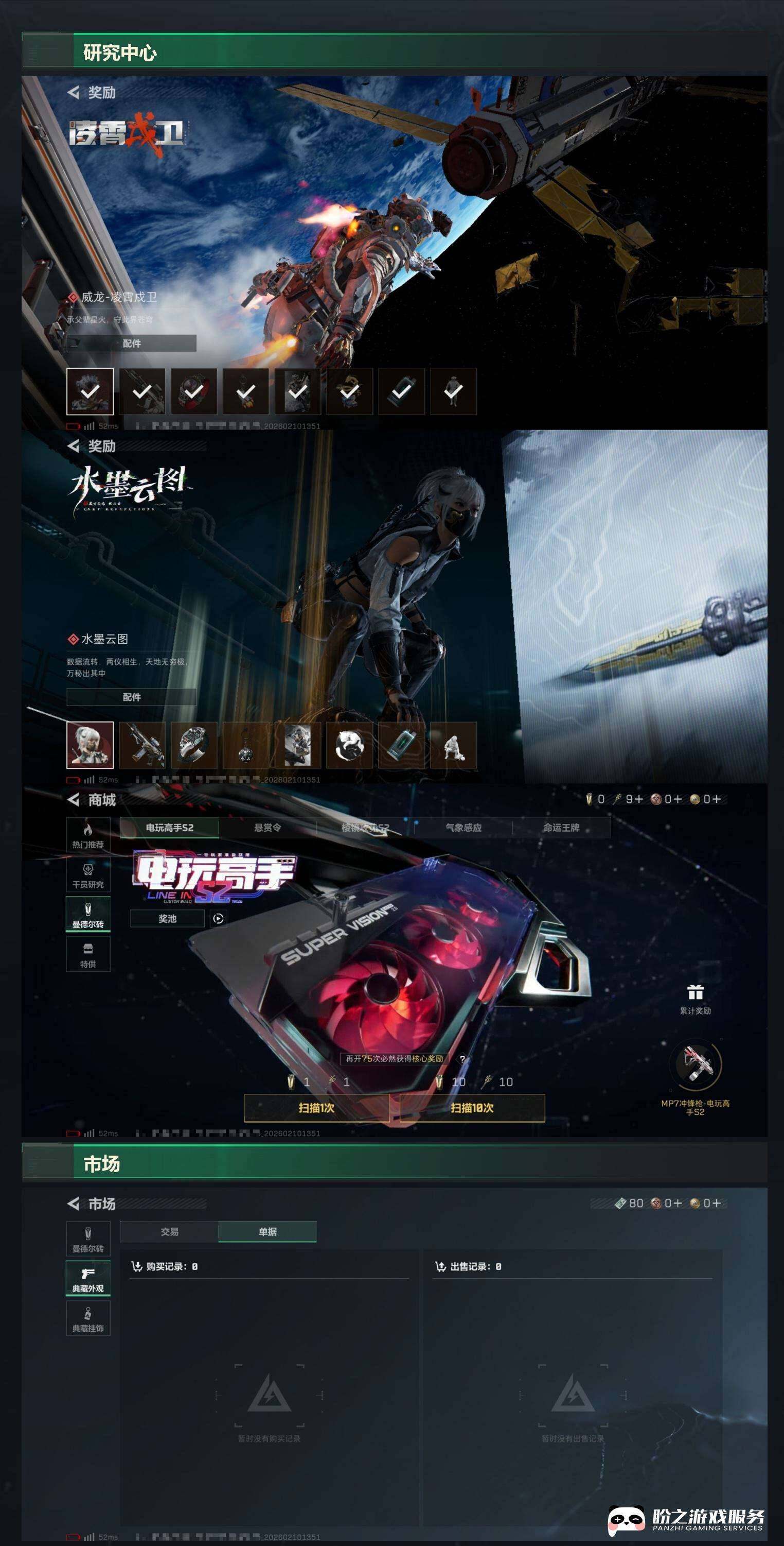 SJZCMW443788三角洲行动账号详情图6