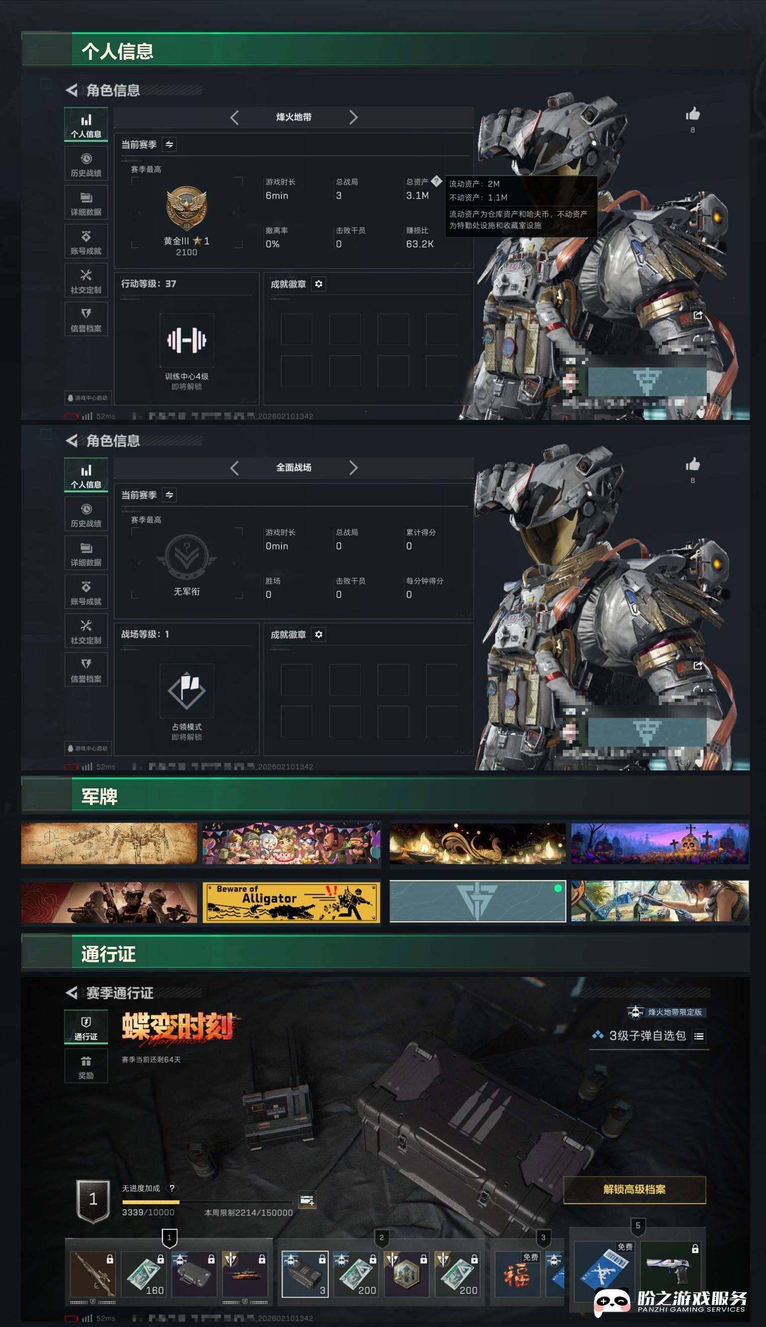 SJZCMW443788三角洲行动账号详情图7