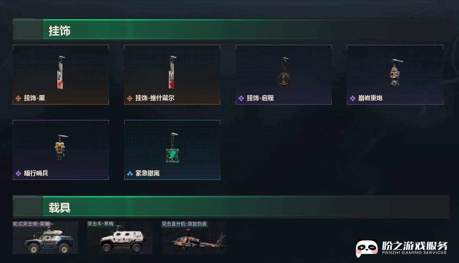 SJZCMW443788三角洲行动账号详情图9