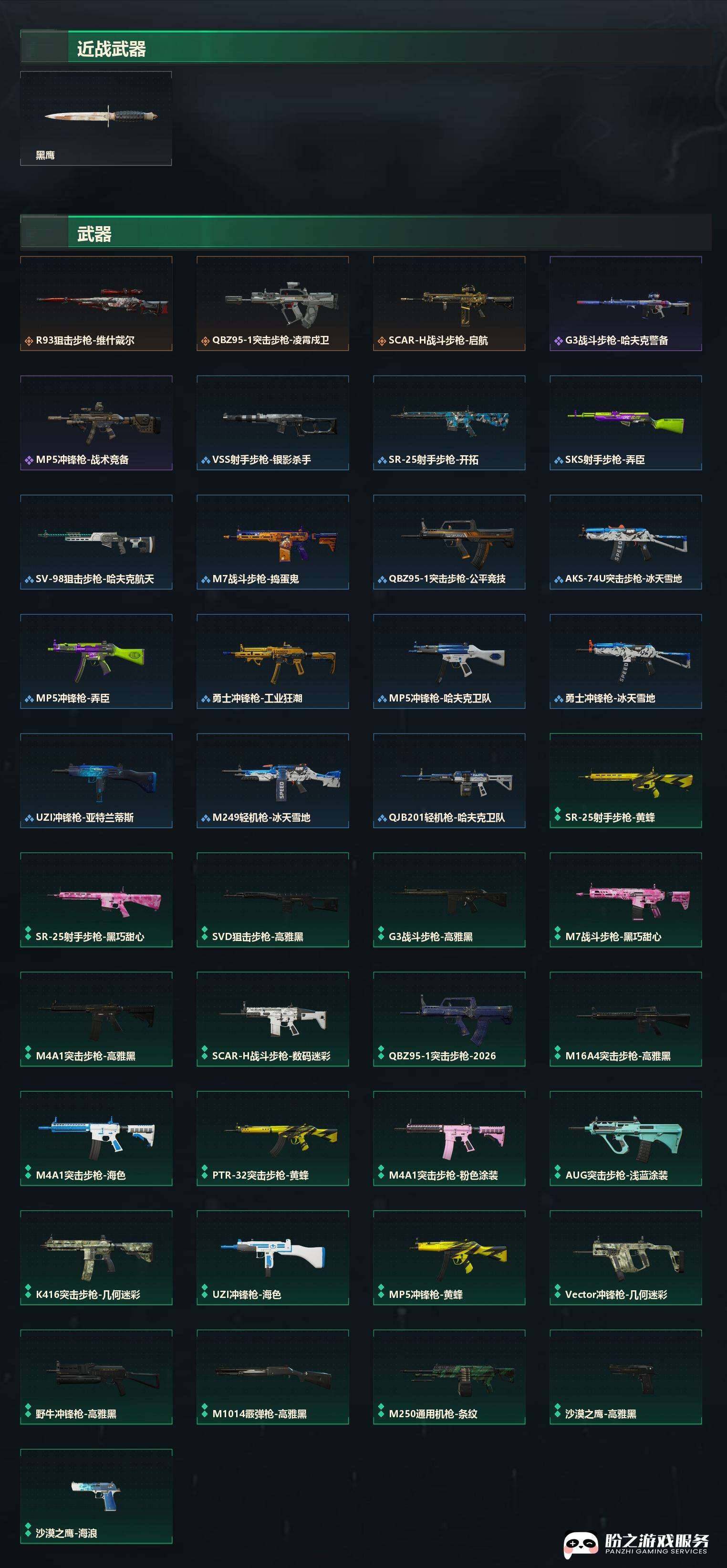 SJZCMW443788三角洲行动账号详情图10