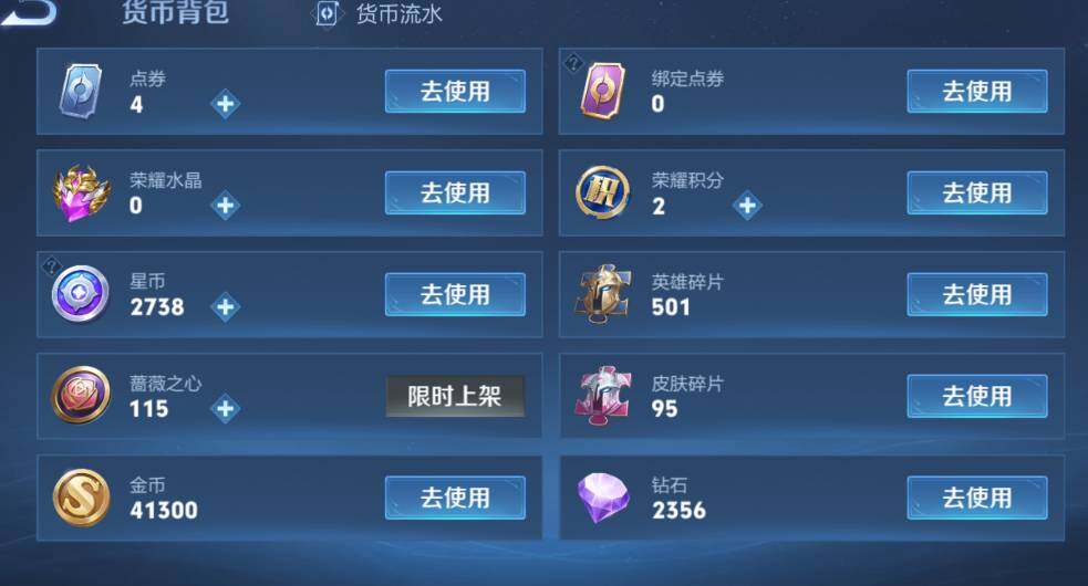 WZCMW4153595王者荣耀账号详情图8