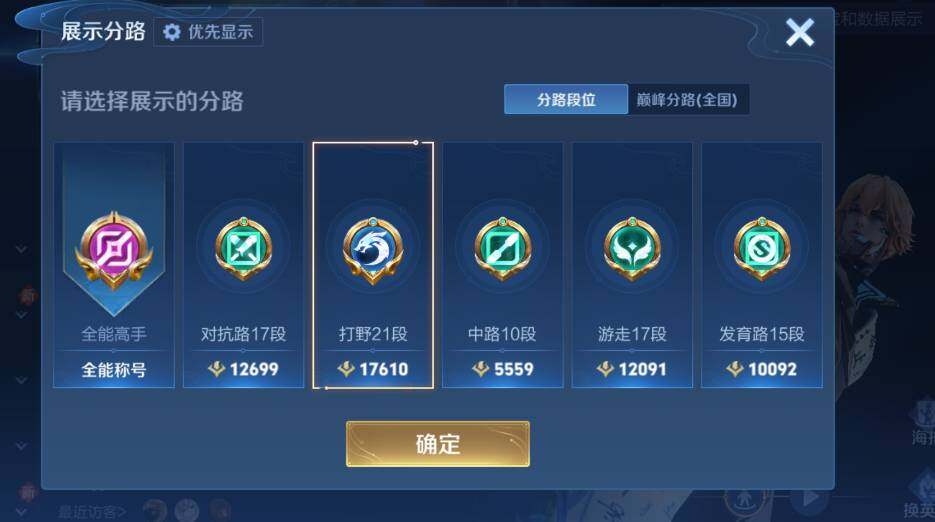 WZCMW4153595王者荣耀账号详情图12