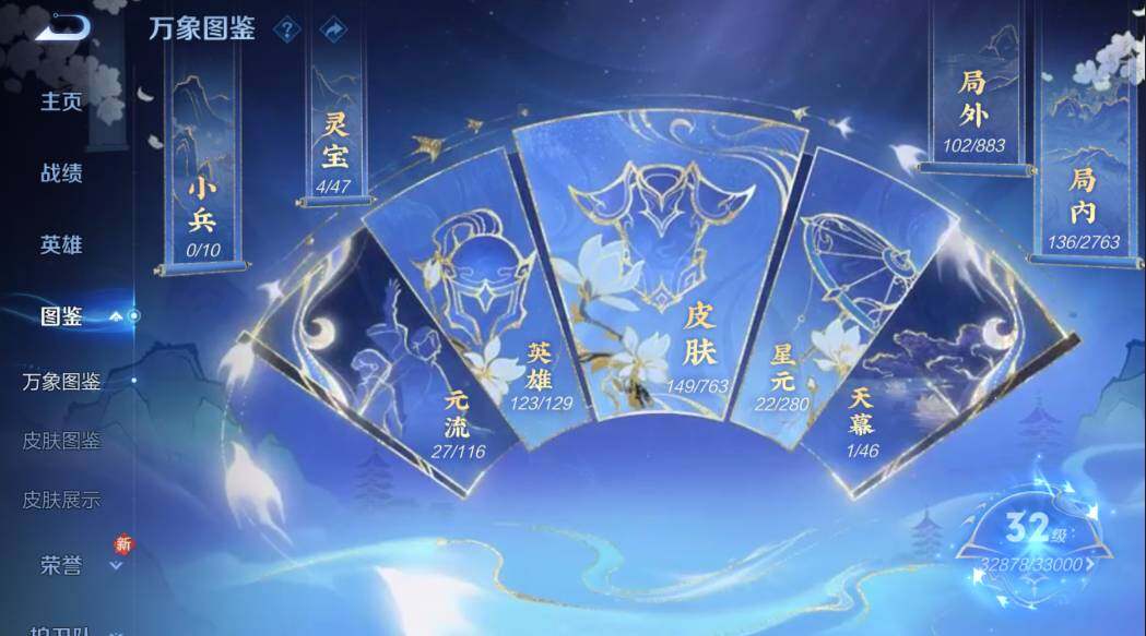 WZCMW4153595王者荣耀账号详情图13