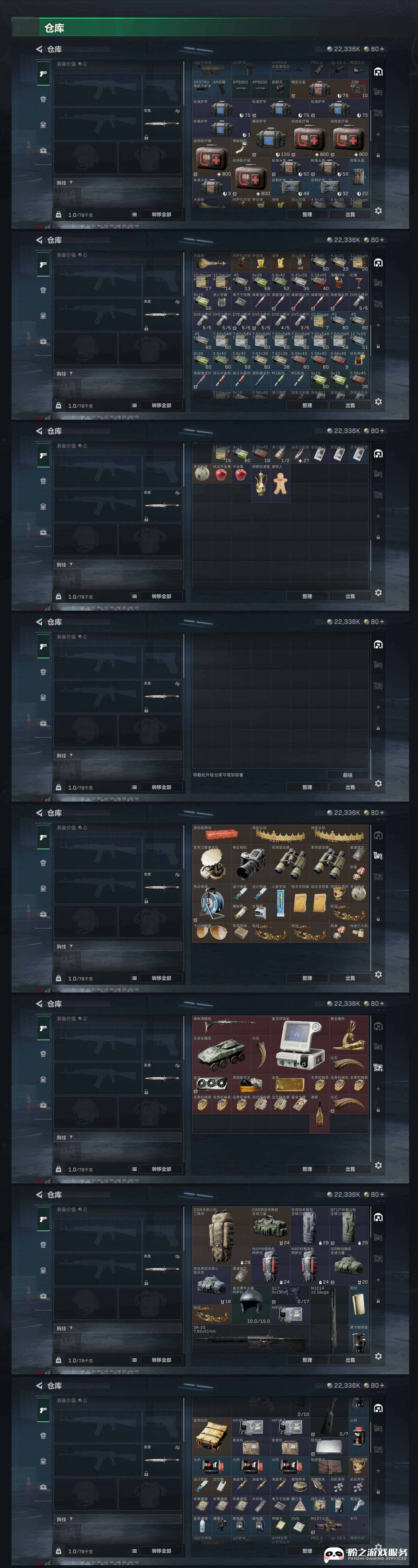 SJZCMW443789三角洲行动账号详情图6