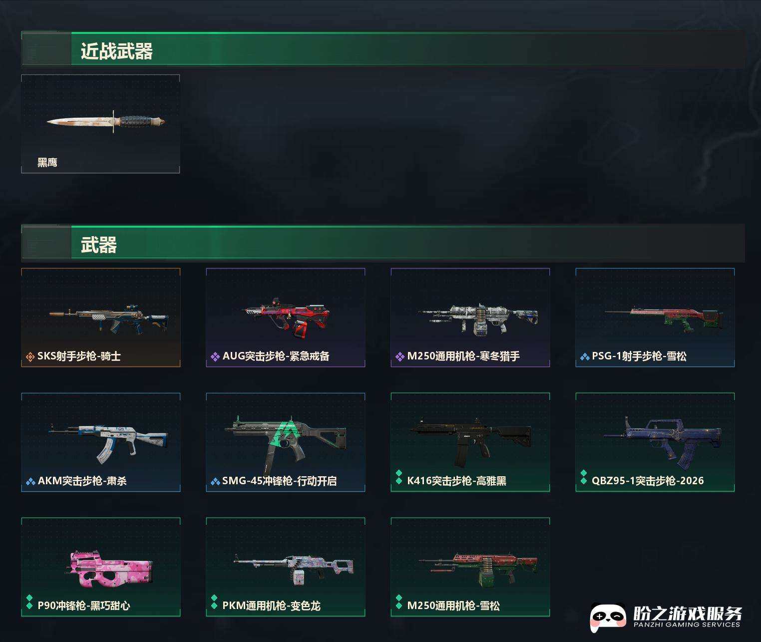 SJZCMW443789三角洲行动账号详情图8