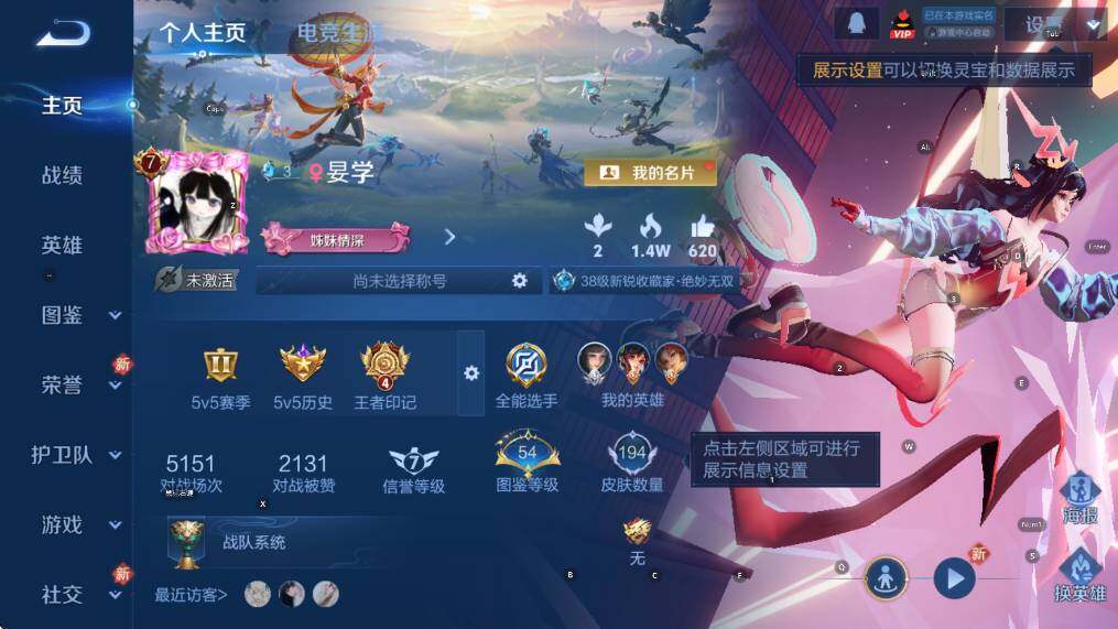 WZCMW4153593王者荣耀账号详情图5