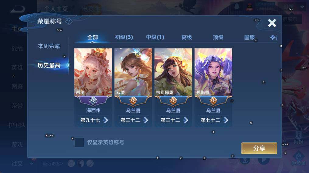 WZCMW4153593王者荣耀账号详情图7