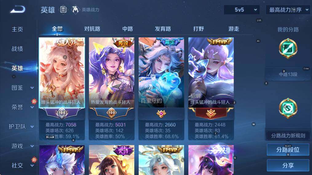 WZCMW4153593王者荣耀账号详情图8