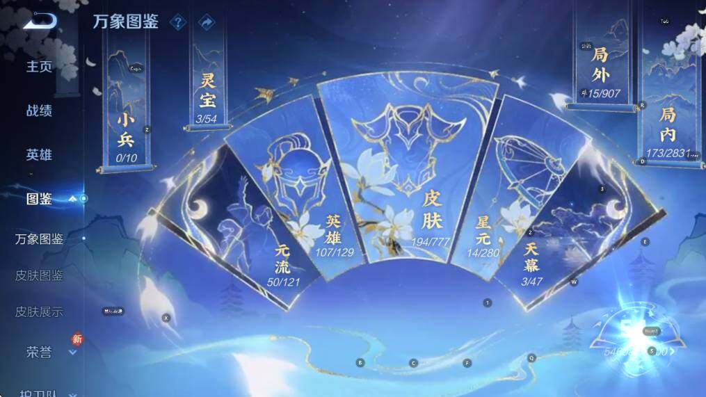 WZCMW4153593王者荣耀账号详情图9