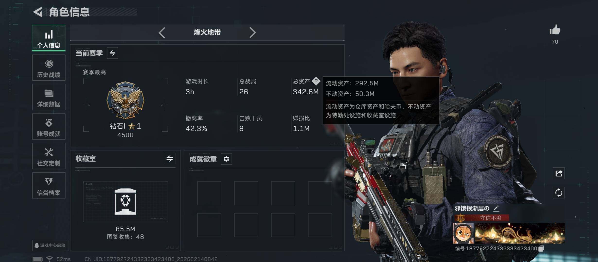 SJZCMW444279三角洲行动账号详情图6