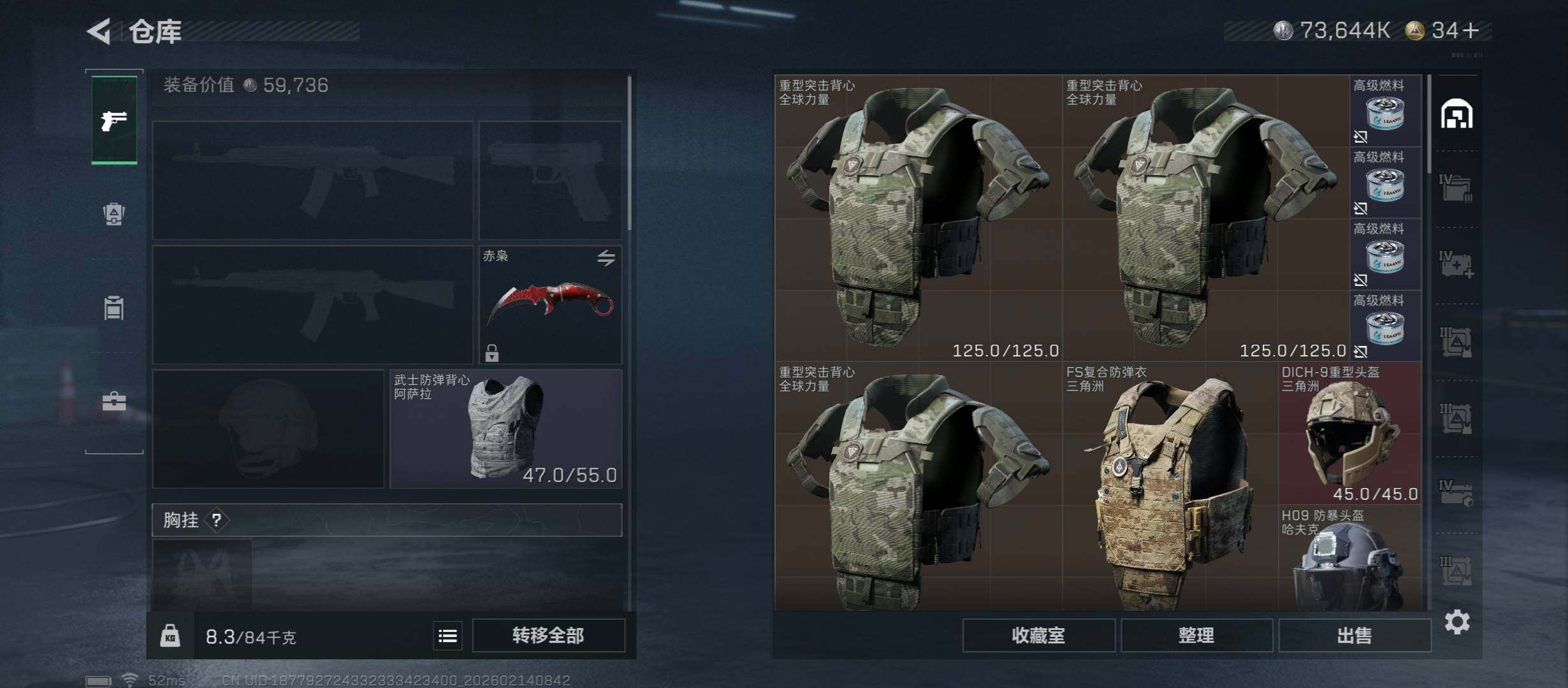 SJZCMW444279三角洲行动账号详情图17