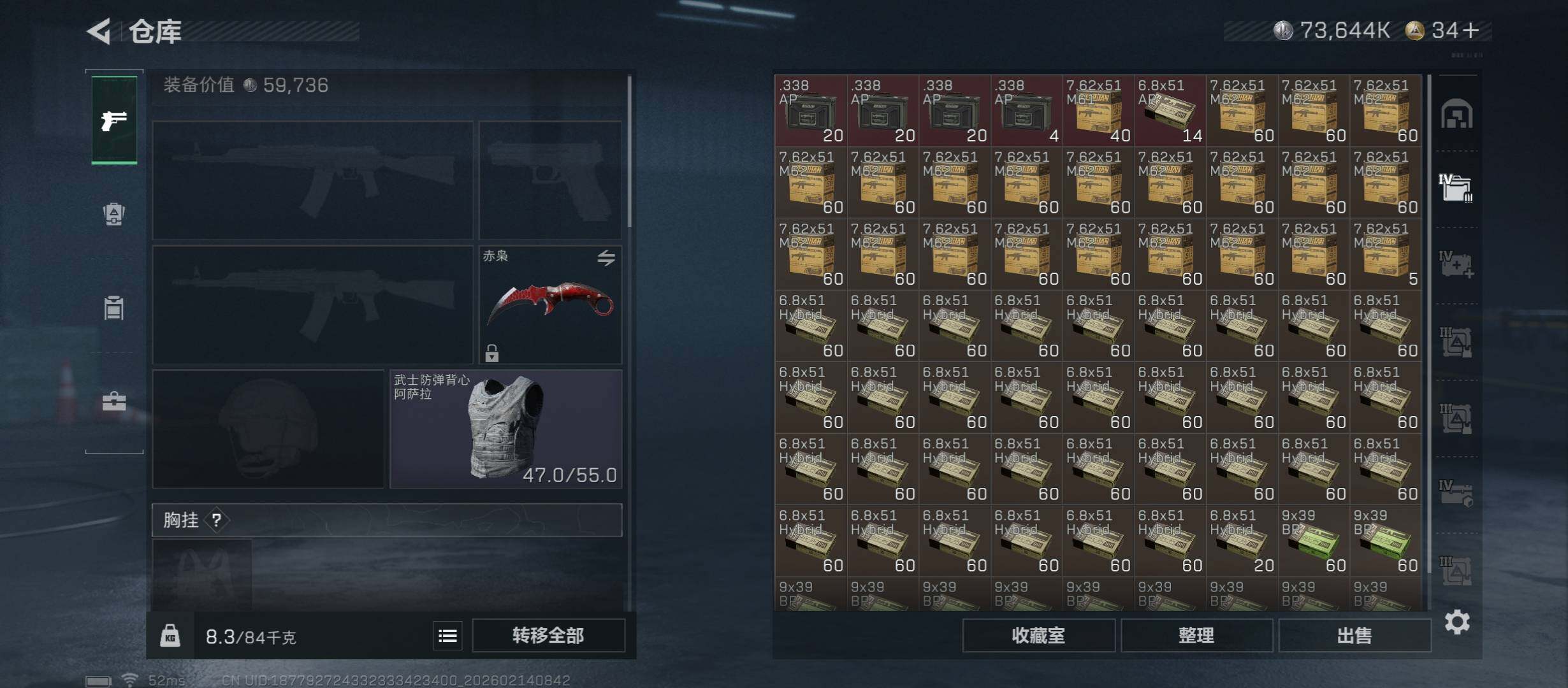 SJZCMW444279三角洲行动账号详情图18