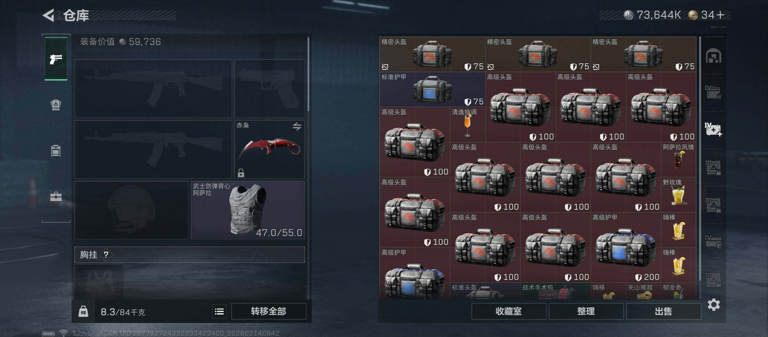 SJZCMW444279三角洲行动账号详情图19