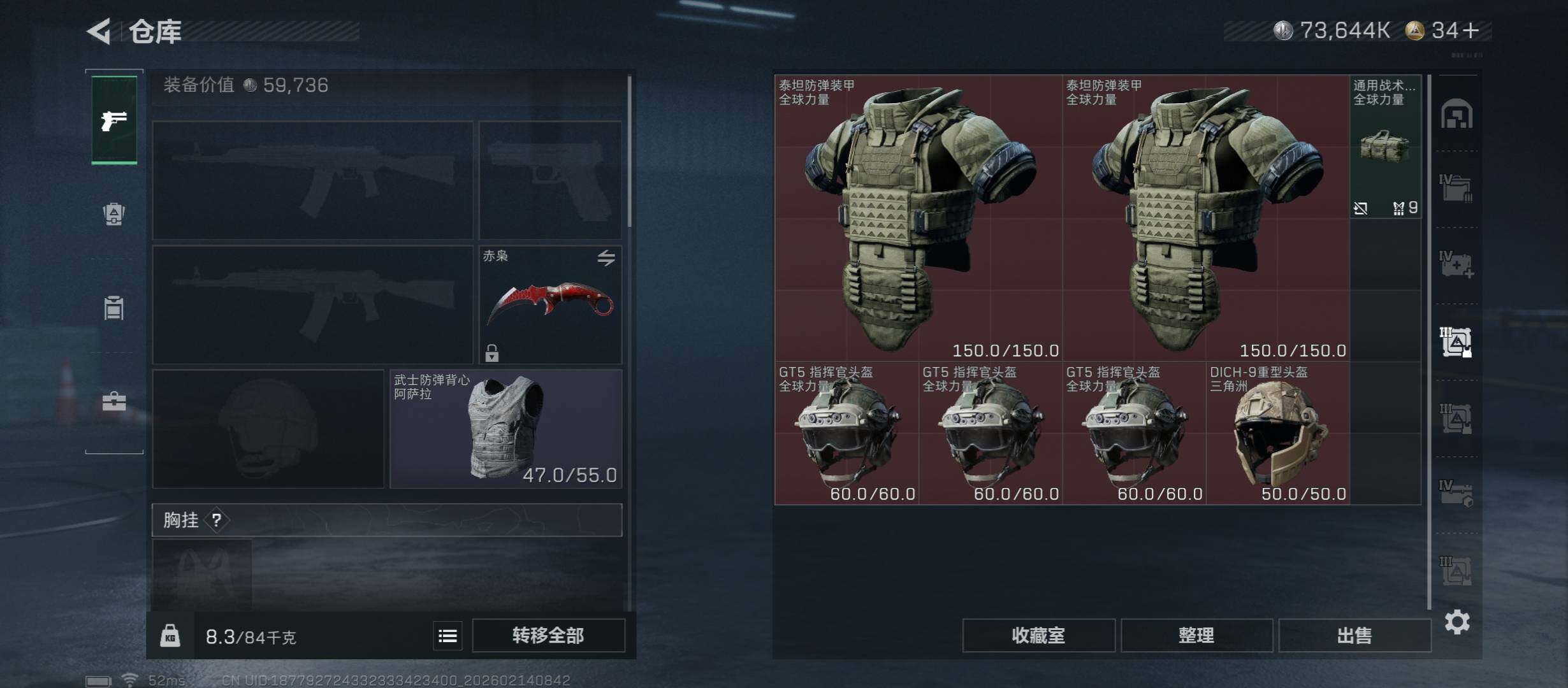 SJZCMW444279三角洲行动账号详情图20