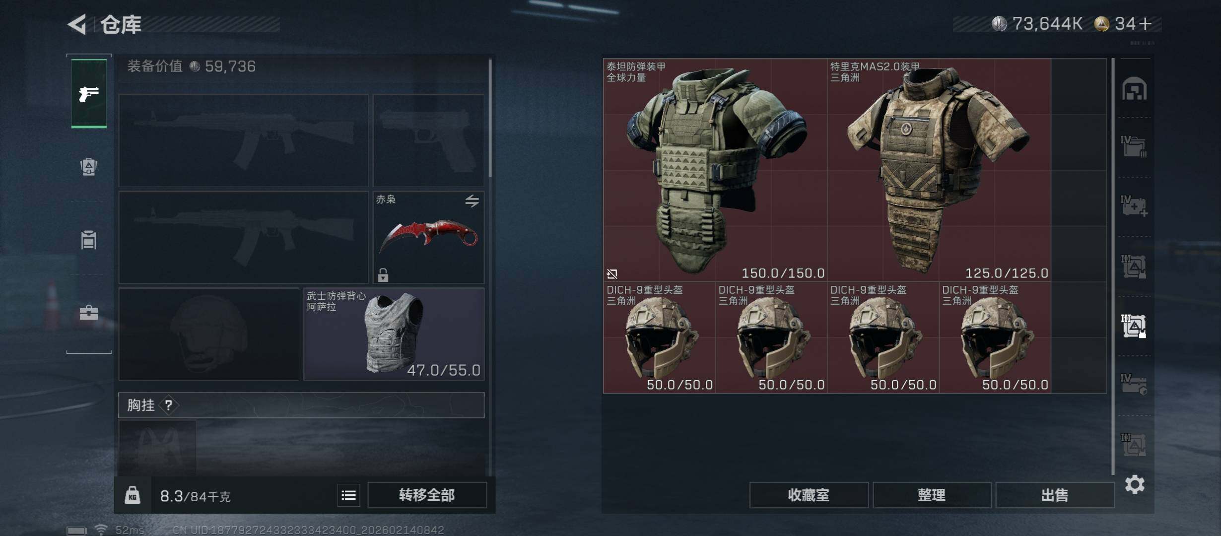 SJZCMW444279三角洲行动账号详情图21