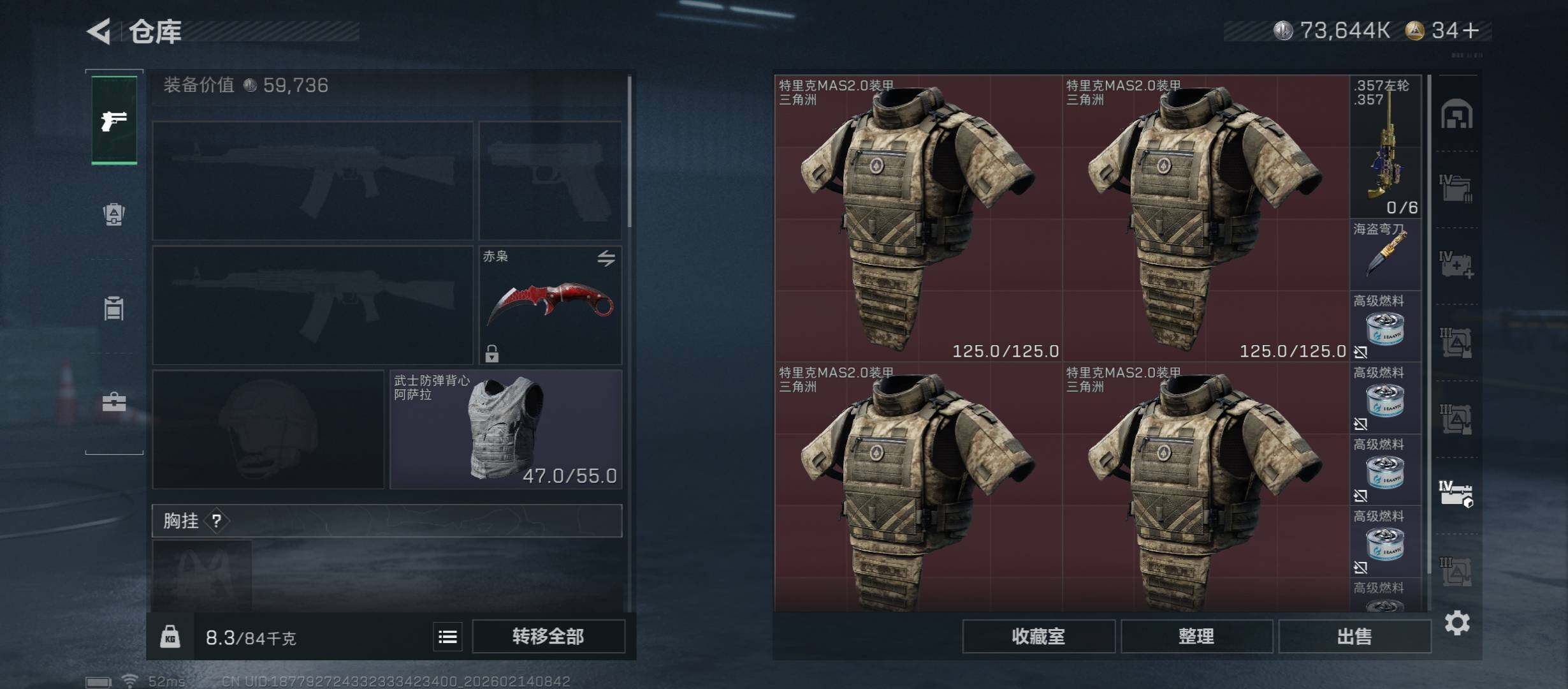 SJZCMW444279三角洲行动账号详情图22