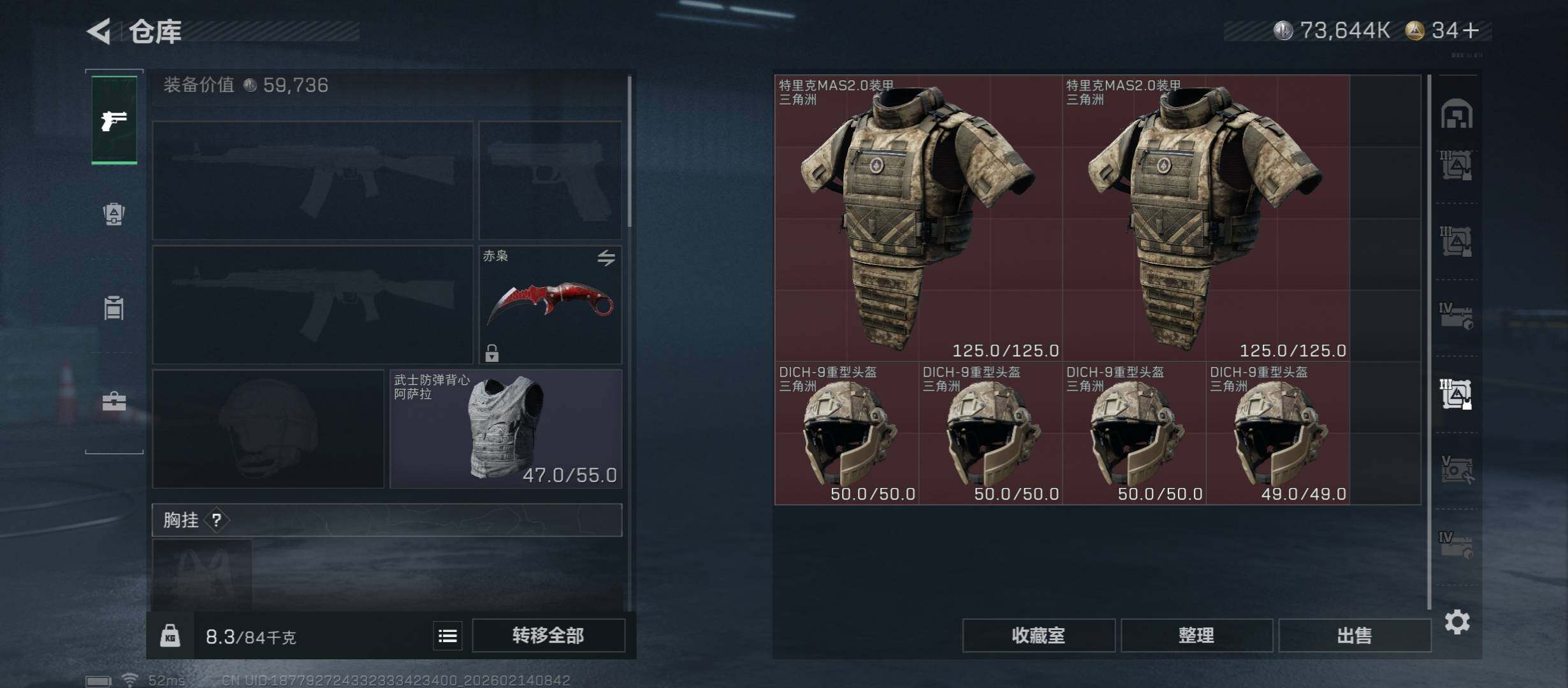 SJZCMW444279三角洲行动账号详情图23