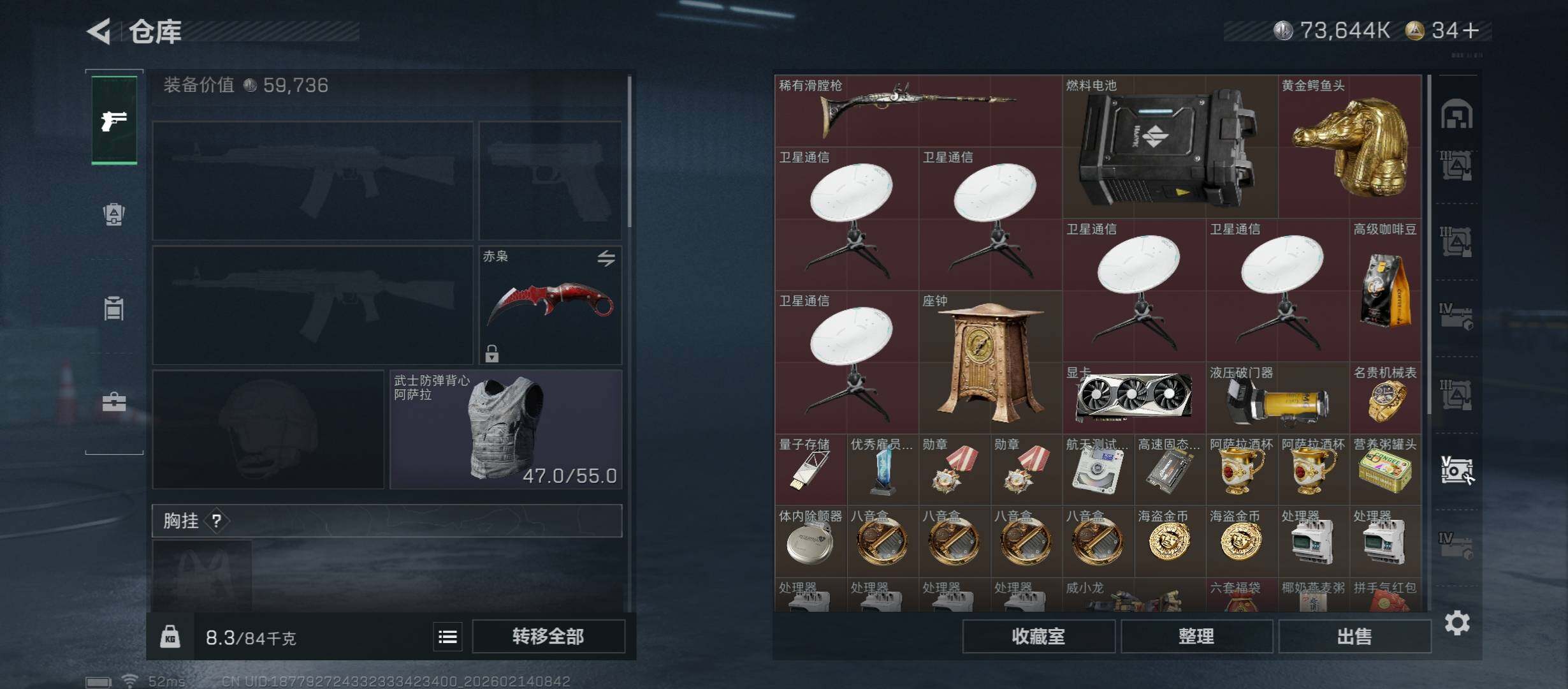 SJZCMW444279三角洲行动账号详情图24