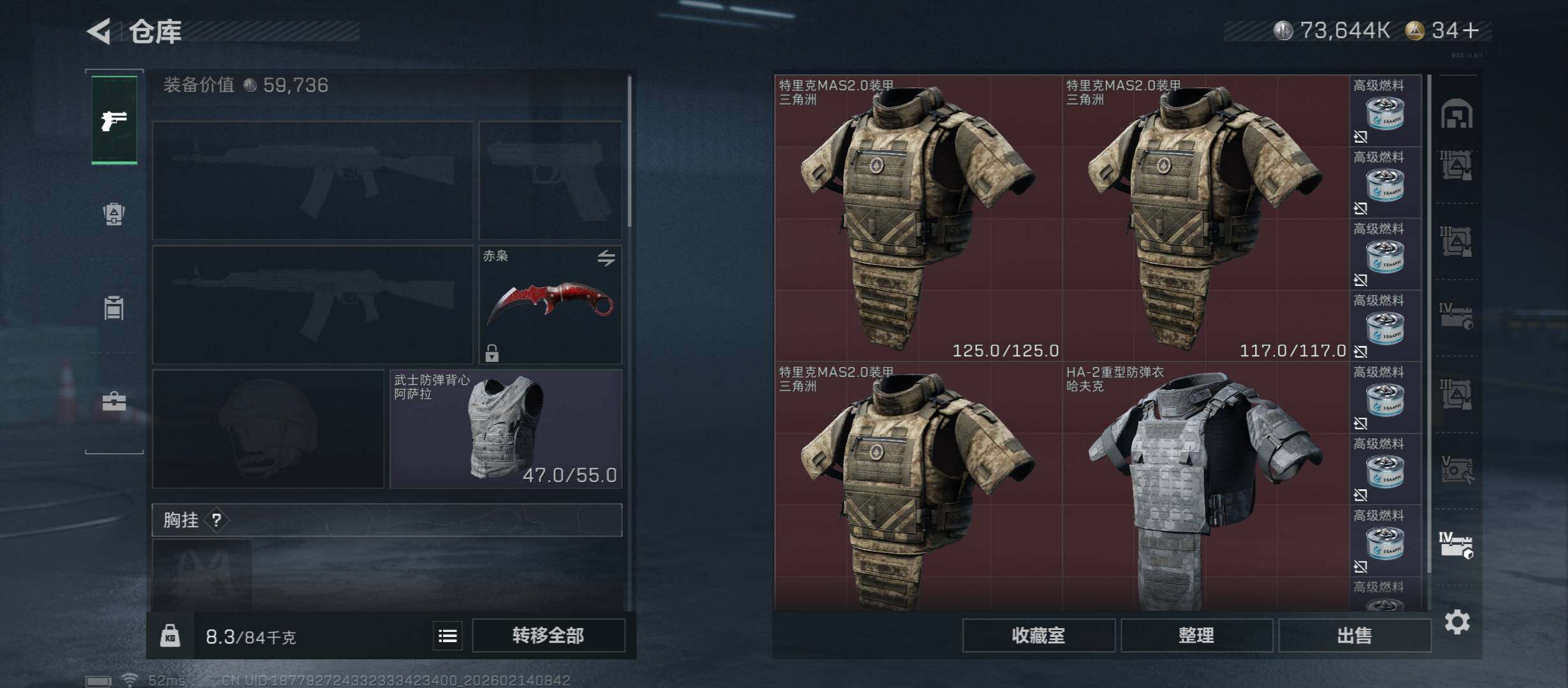 SJZCMW444279三角洲行动账号详情图25