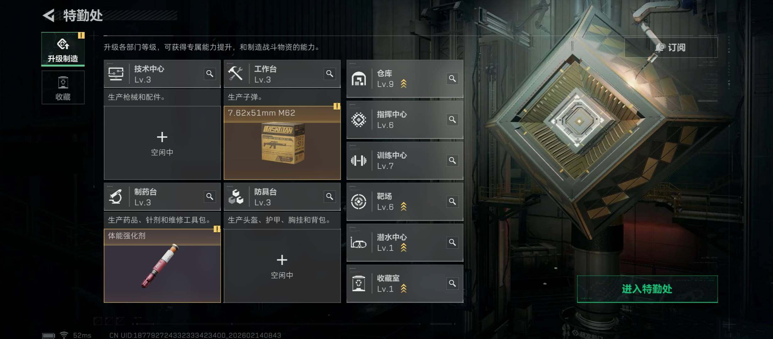 SJZCMW444279三角洲行动账号详情图8