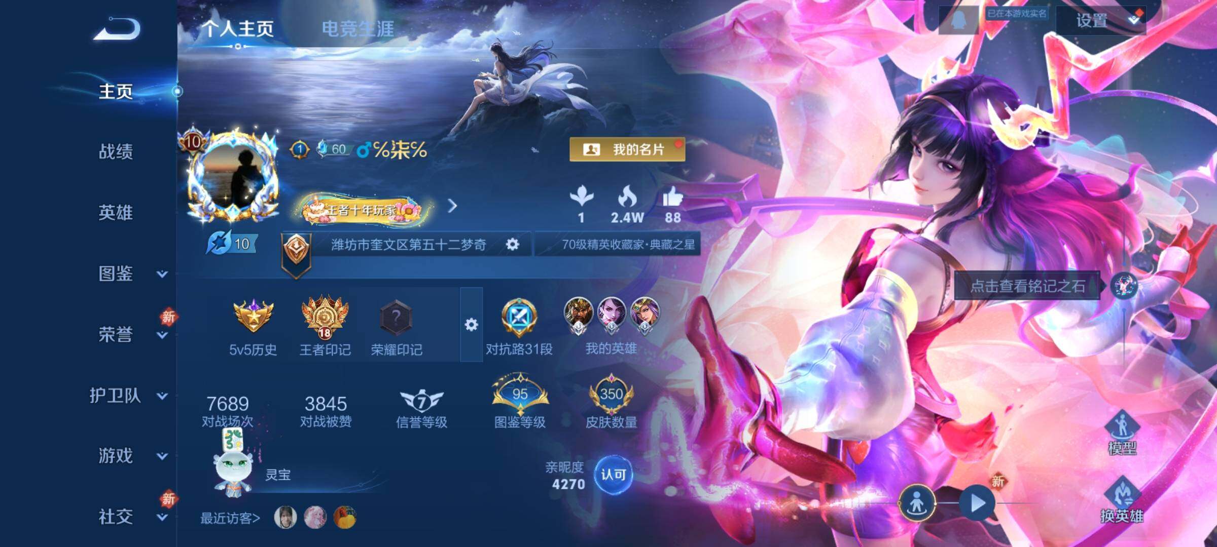 WZCMY4156064王者荣耀账号详情图2 WZCMY4156064王者荣耀账号详情图2