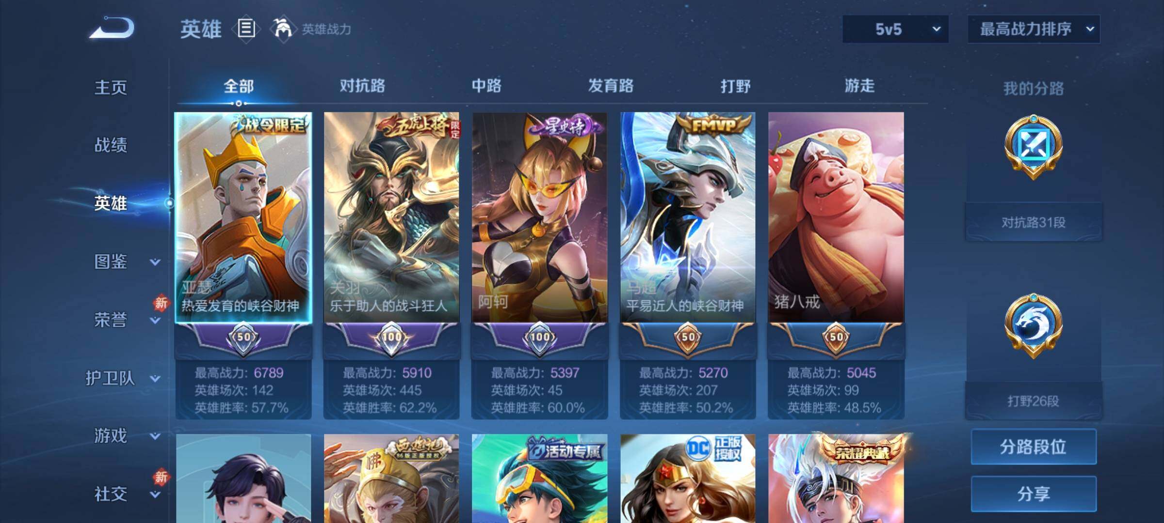 WZCMY4156064王者荣耀账号详情图3 WZCMY4156064王者荣耀账号详情图3