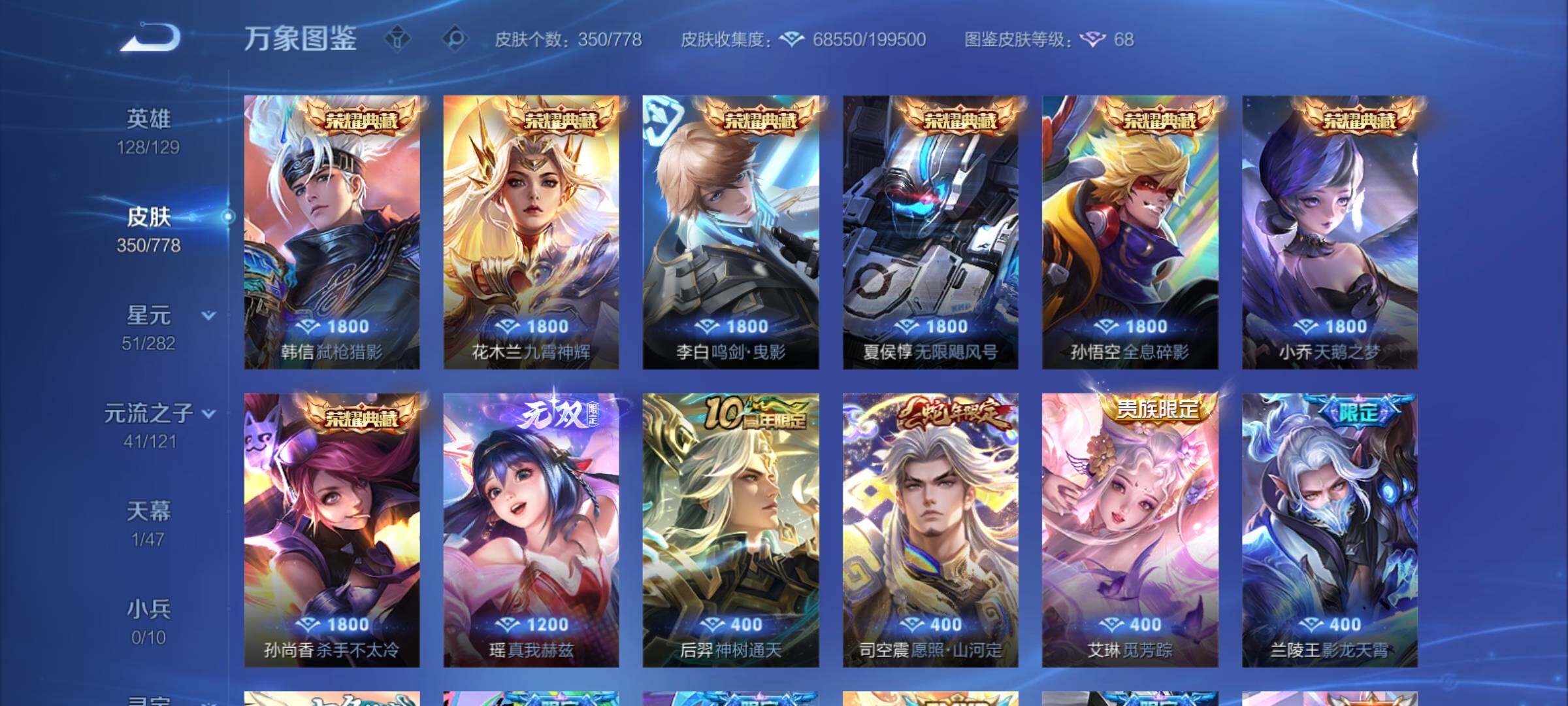 WZCMY4156064王者荣耀账号详情图7 WZCMY4156064王者荣耀账号详情图7