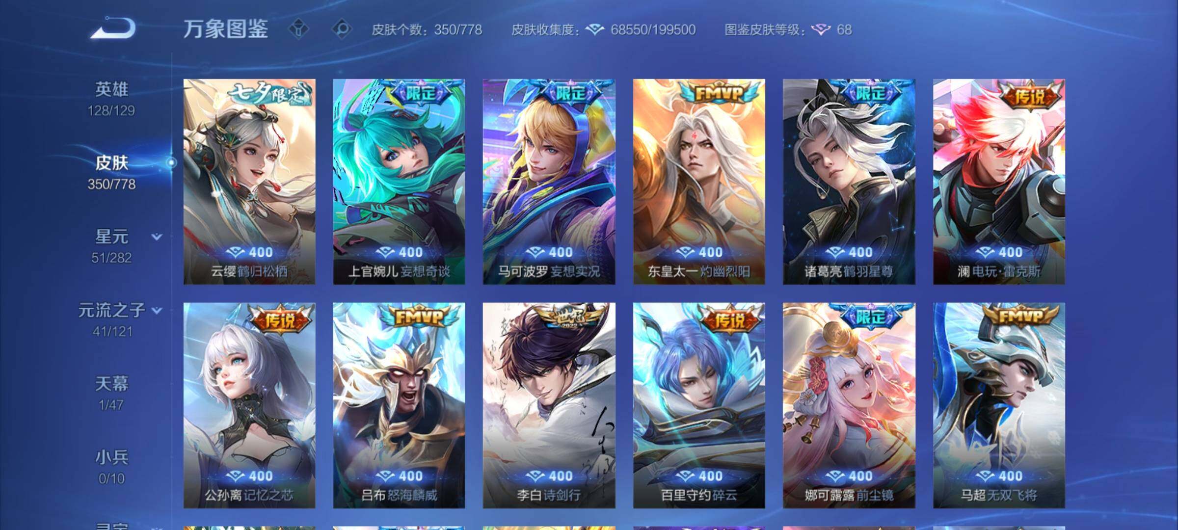 WZCMY4156064王者荣耀账号详情图8 WZCMY4156064王者荣耀账号详情图8