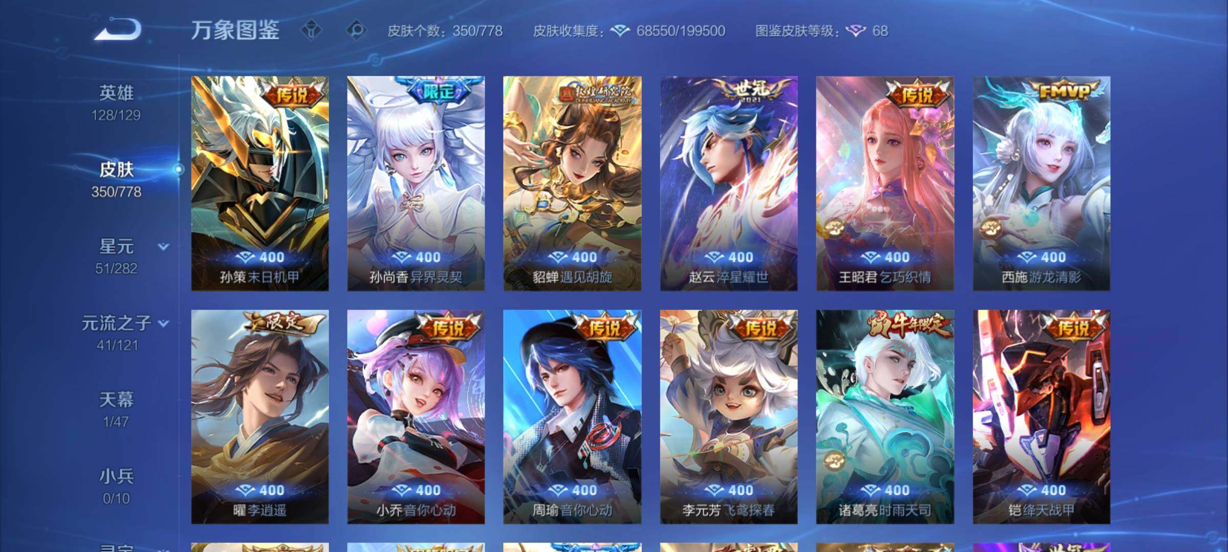 WZCMY4156064王者荣耀账号详情图9 WZCMY4156064王者荣耀账号详情图9