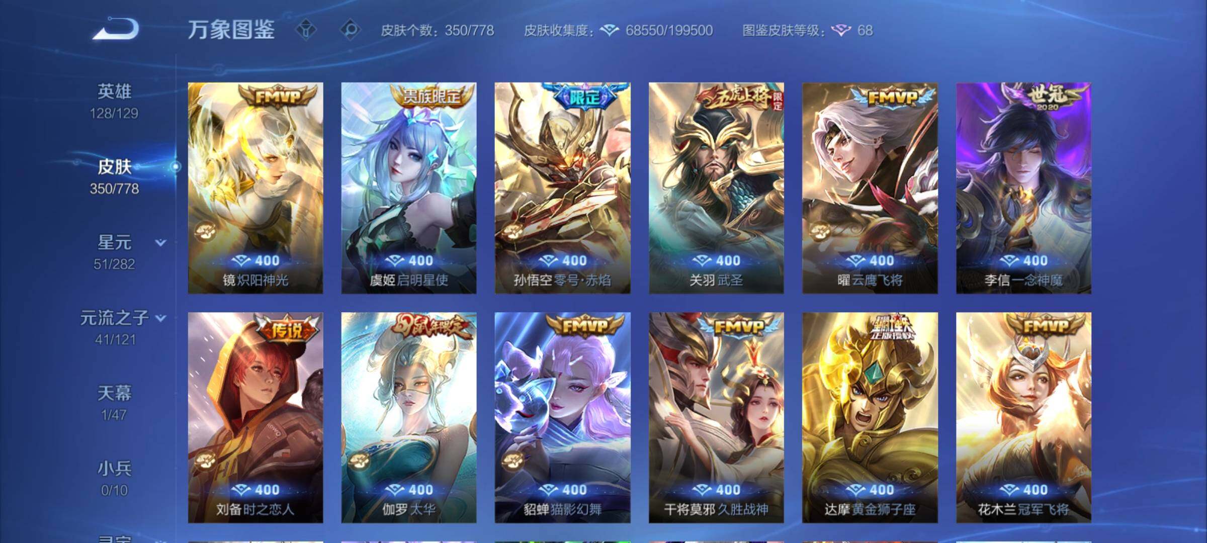 WZCMY4156064王者荣耀账号详情图10 WZCMY4156064王者荣耀账号详情图10