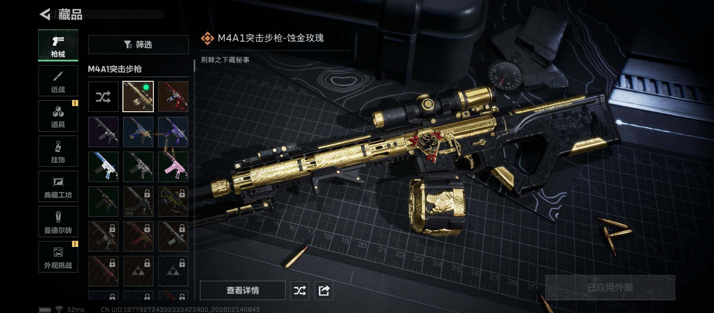 SJZCMW444279三角洲行动账号详情图13