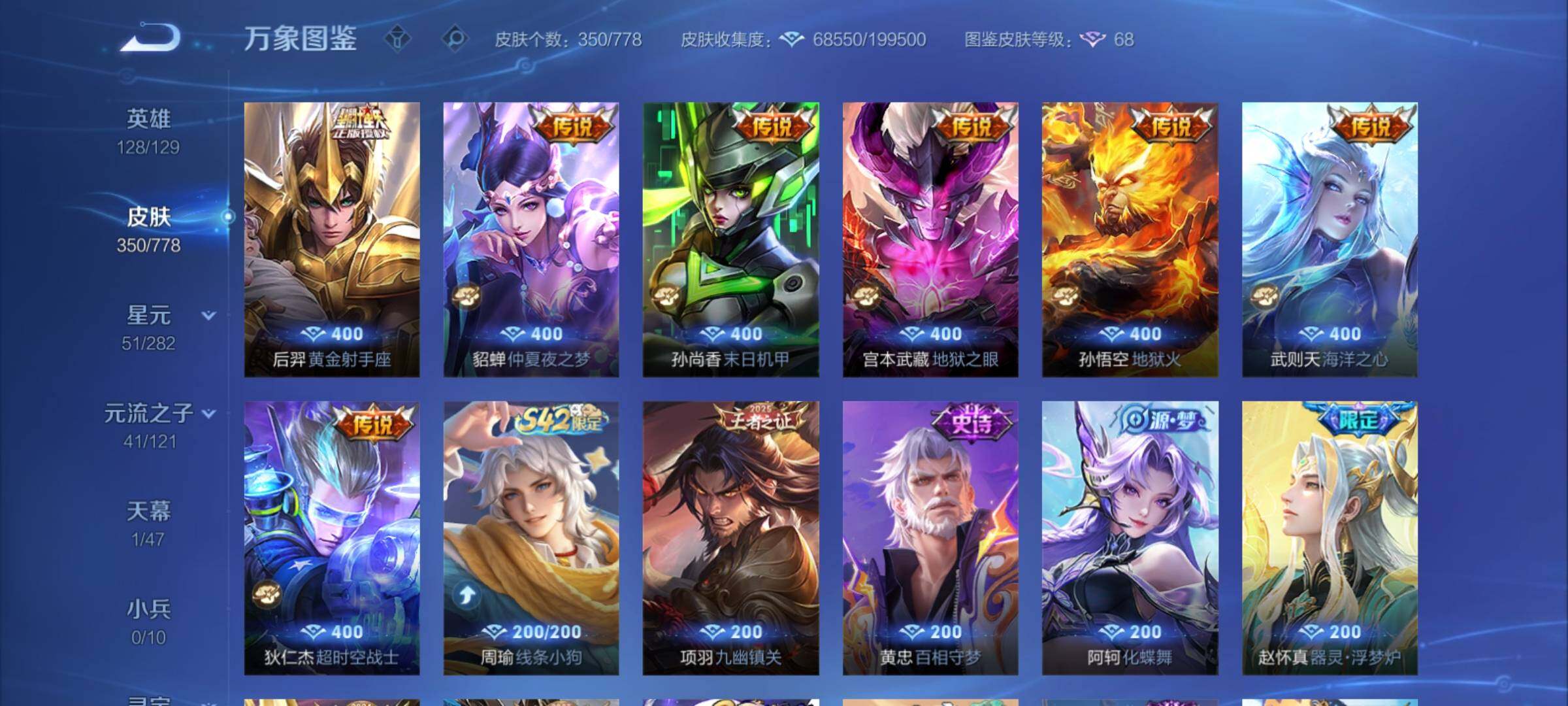 WZCMY4156064王者荣耀账号详情图11 WZCMY4156064王者荣耀账号详情图11