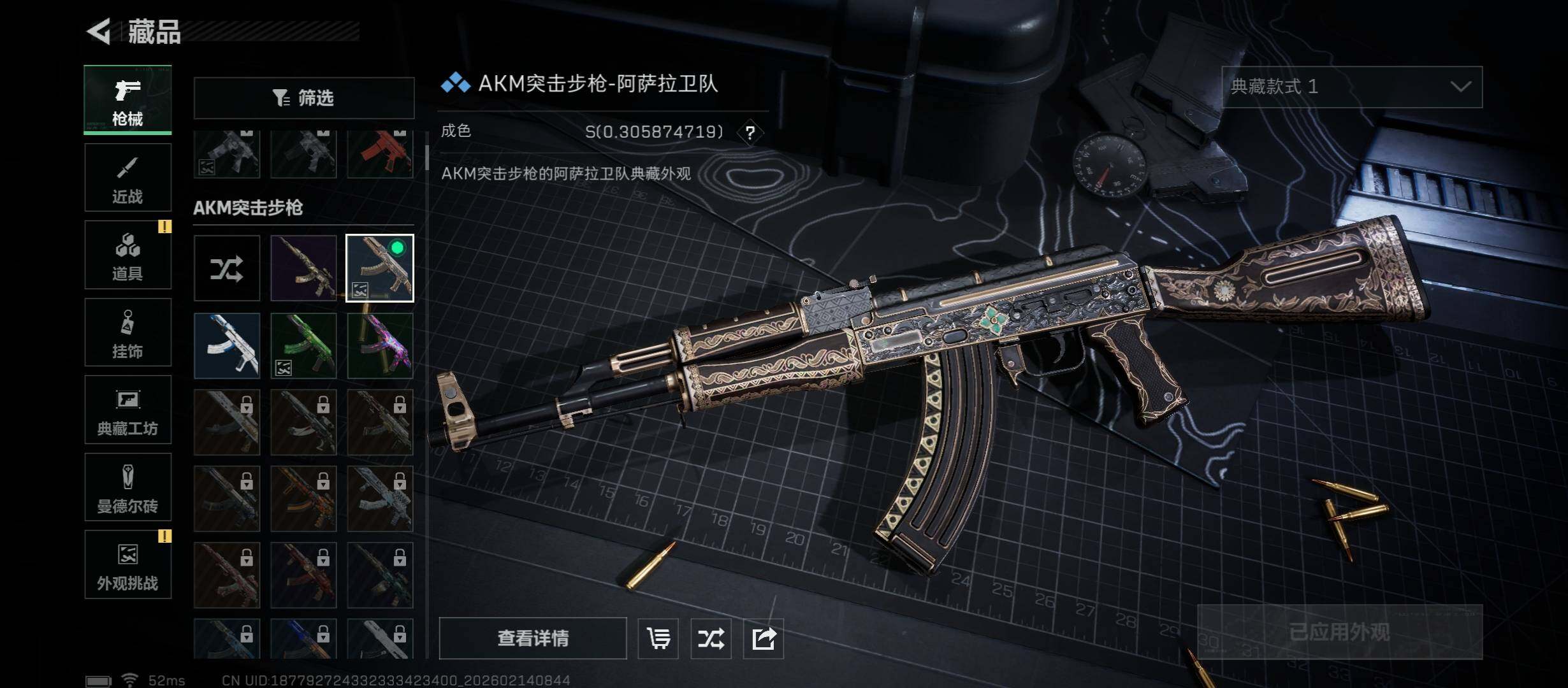 SJZCMW444279三角洲行动账号详情图14