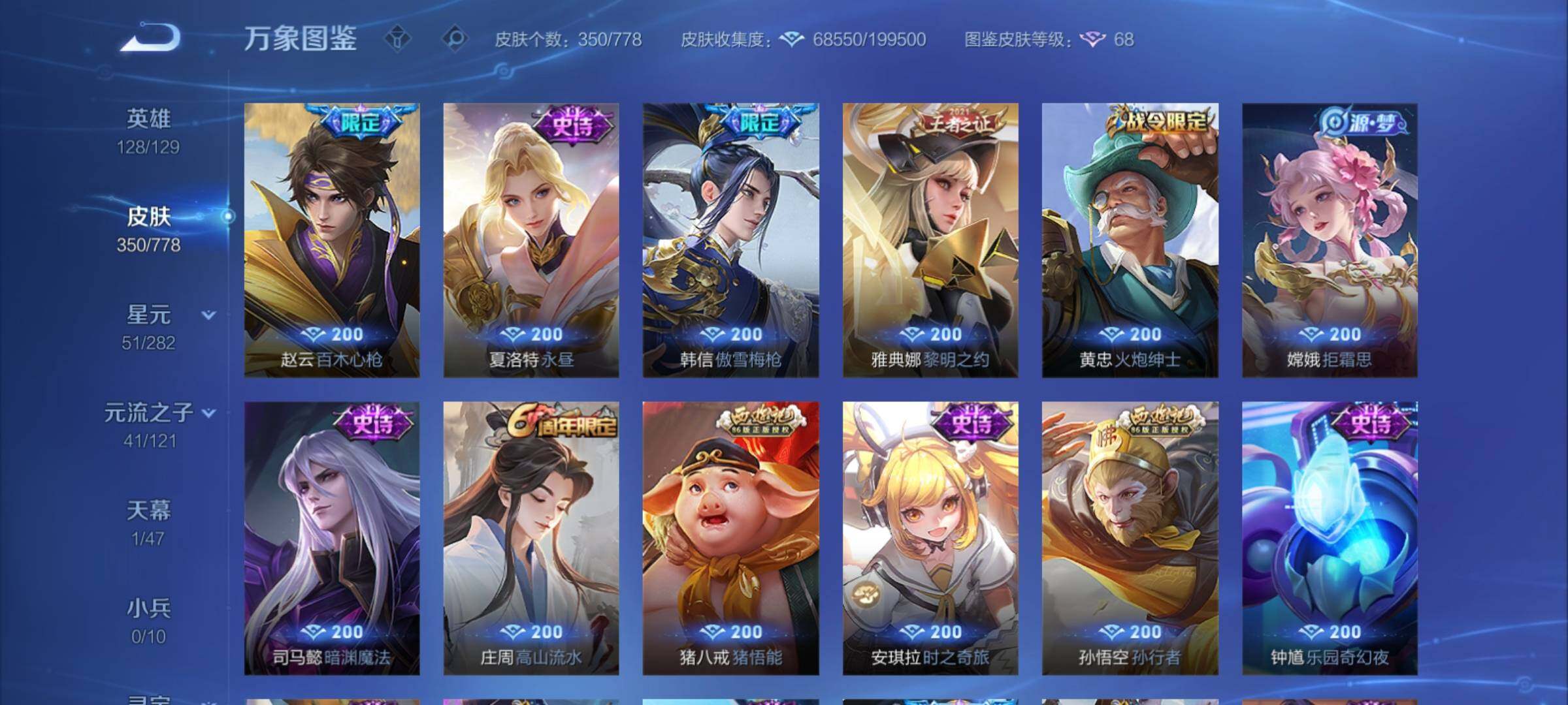 WZCMY4156064王者荣耀账号详情图13 WZCMY4156064王者荣耀账号详情图13