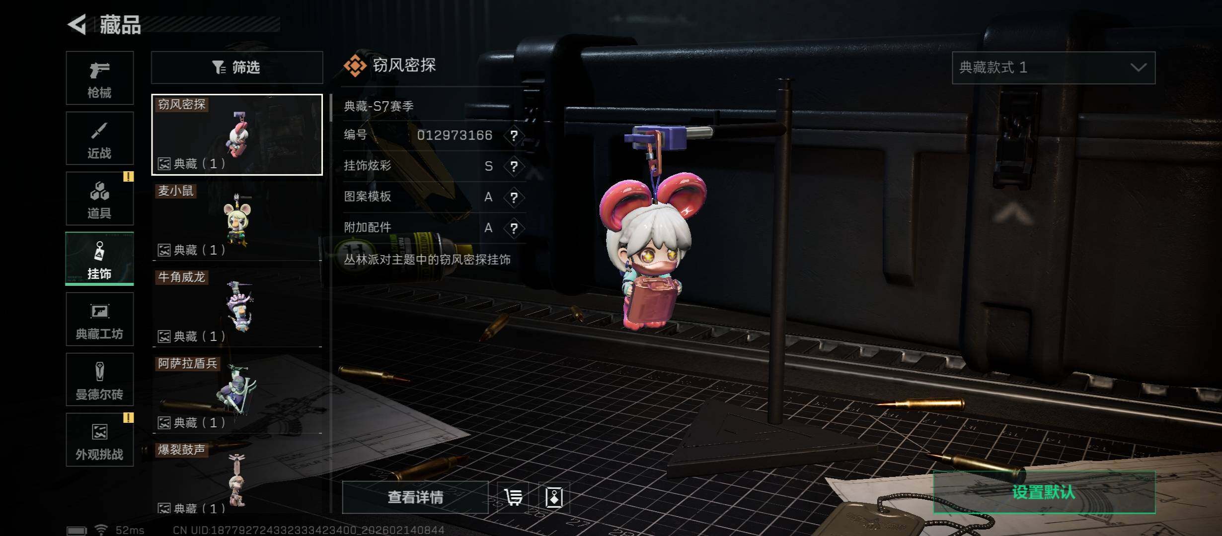 SJZCMW444279三角洲行动账号详情图15