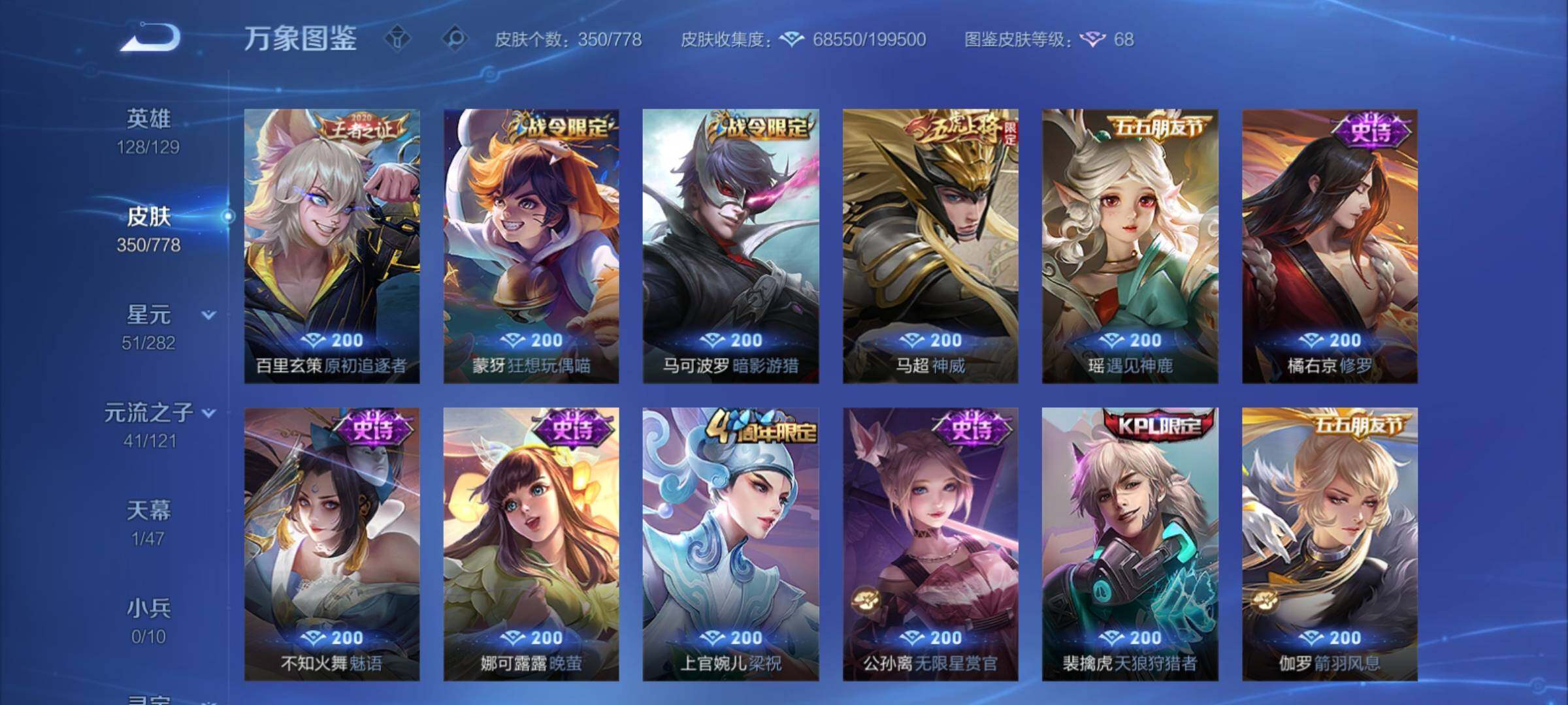 WZCMY4156064王者荣耀账号详情图15 WZCMY4156064王者荣耀账号详情图15