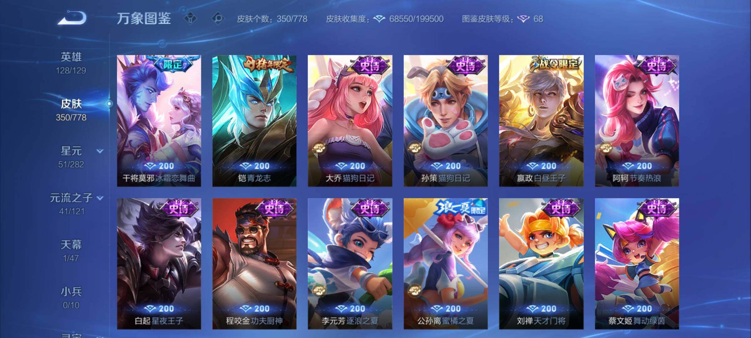 WZCMY4156064王者荣耀账号详情图16 WZCMY4156064王者荣耀账号详情图16