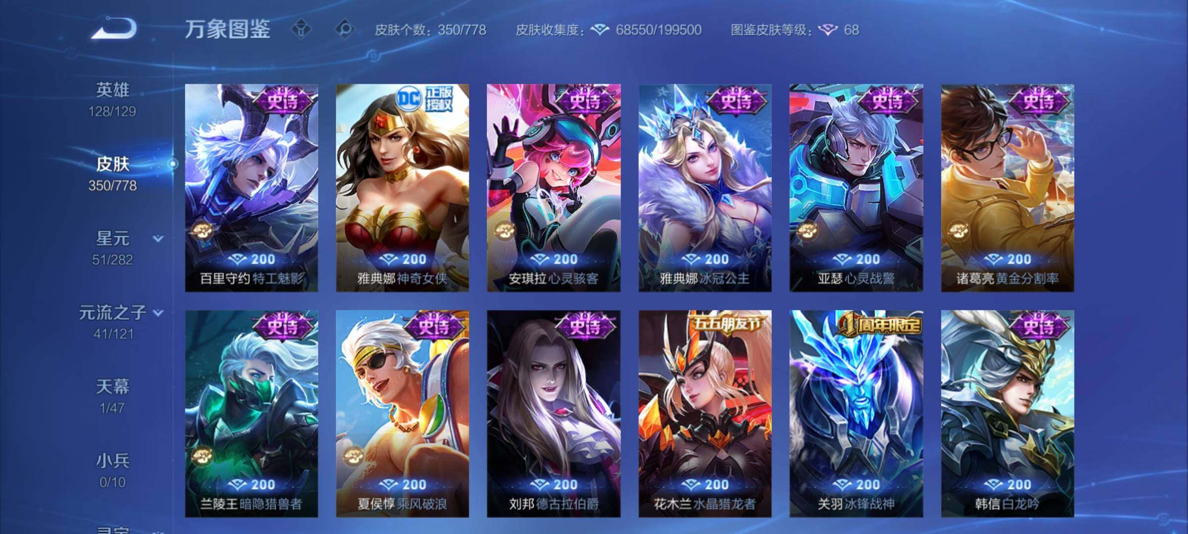 WZCMY4156064王者荣耀账号详情图17 WZCMY4156064王者荣耀账号详情图17