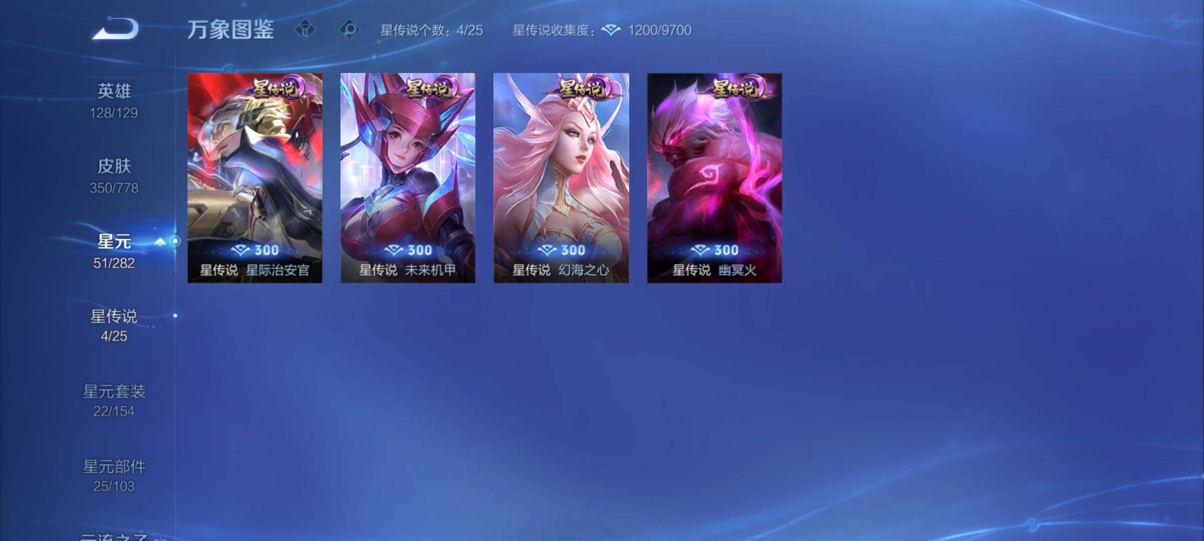 WZCMY4156064王者荣耀账号详情图18 WZCMY4156064王者荣耀账号详情图18