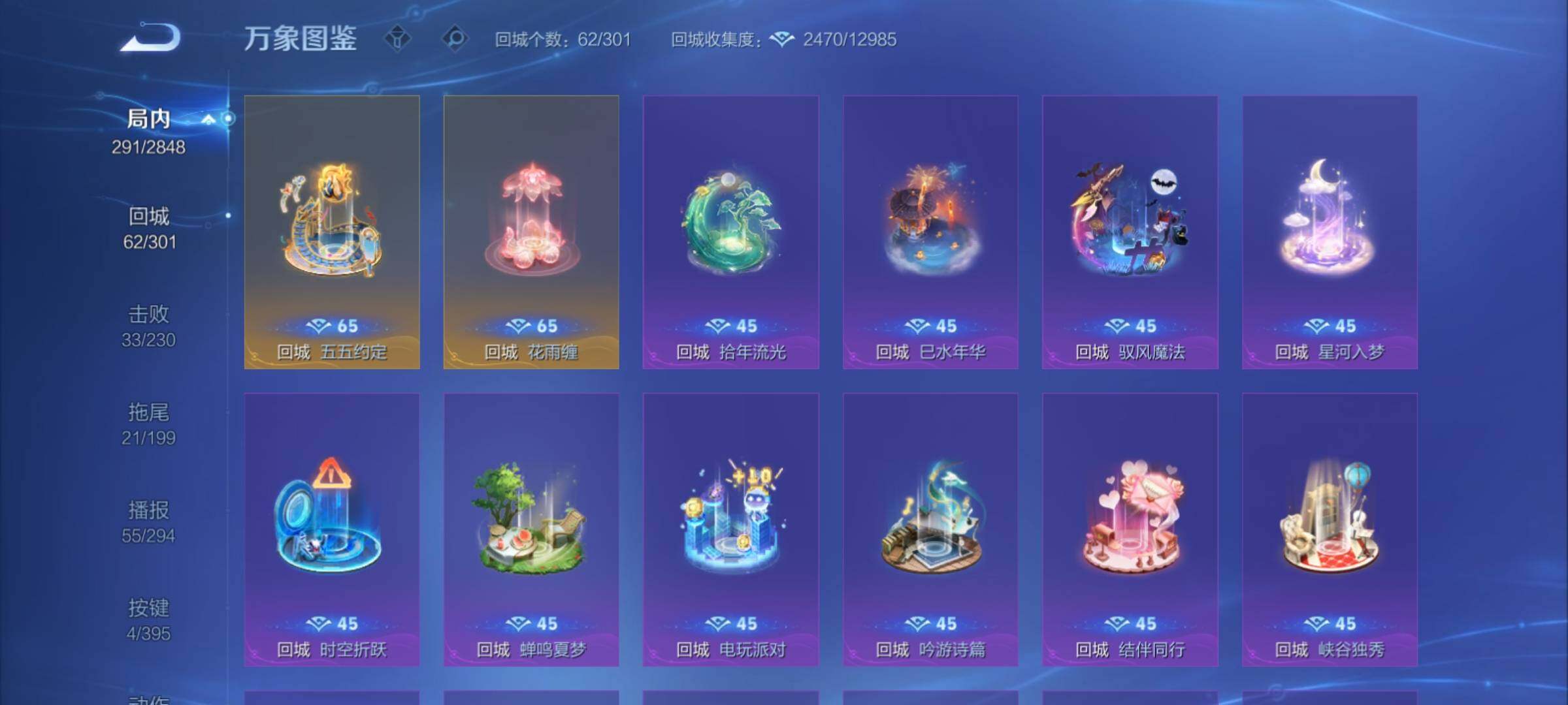 WZCMY4156064王者荣耀账号详情图21 WZCMY4156064王者荣耀账号详情图21