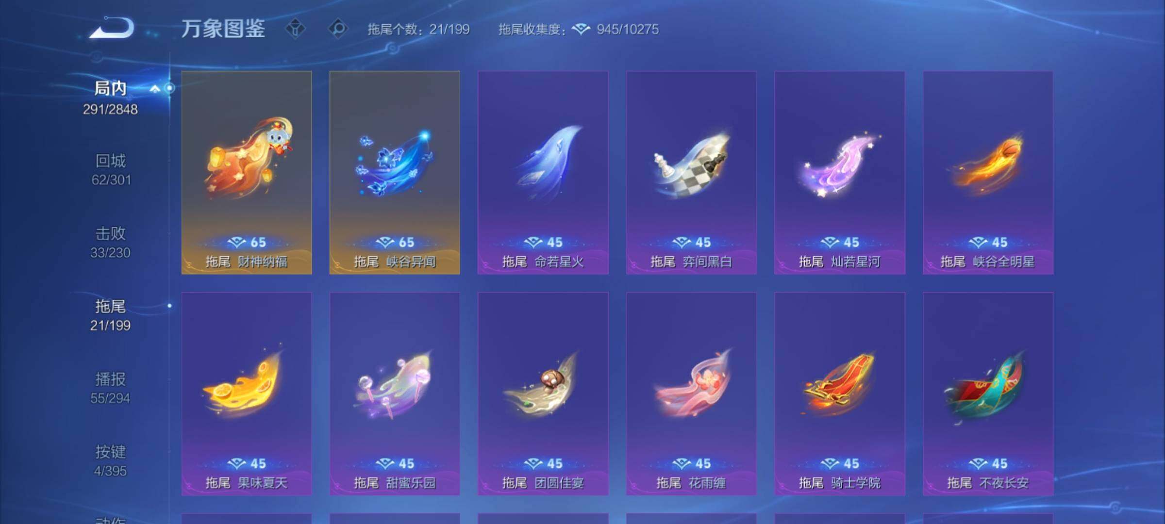 WZCMY4156064王者荣耀账号详情图23 WZCMY4156064王者荣耀账号详情图23