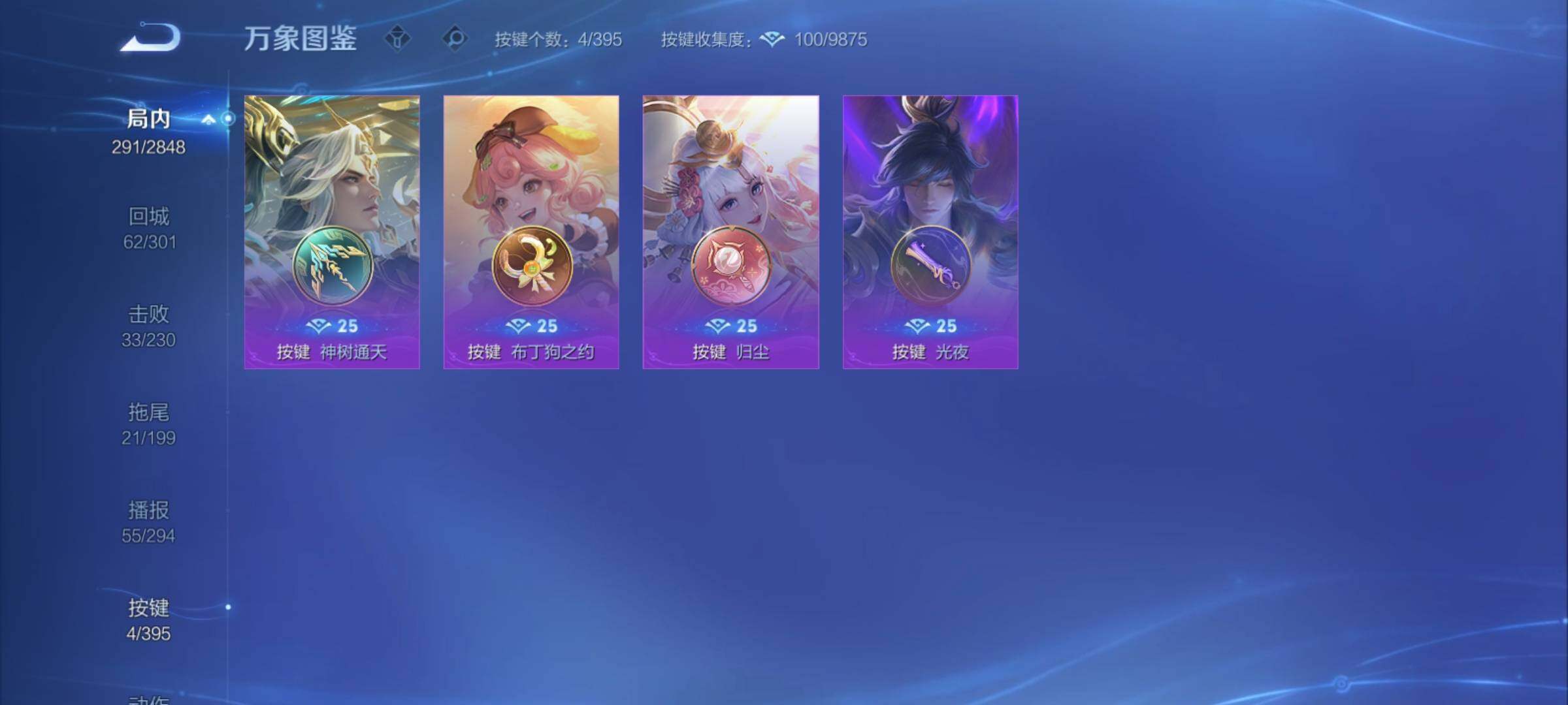 WZCMY4156064王者荣耀账号详情图19 WZCMY4156064王者荣耀账号详情图19